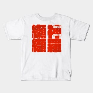 Shinra Kouketsu Kids T-Shirt